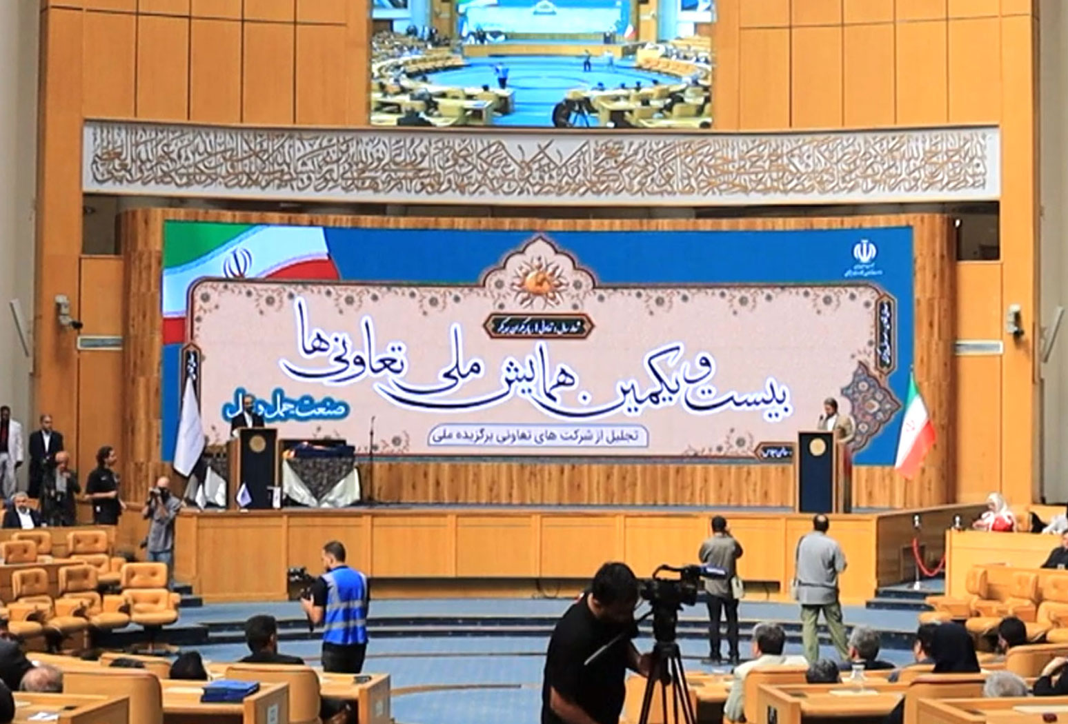درخشش شرکت تعاونی شهید منصور ستاری(شمس) در بیست‌ویکمین همایش ملی تعاونی‌ها؛  در سال 1405